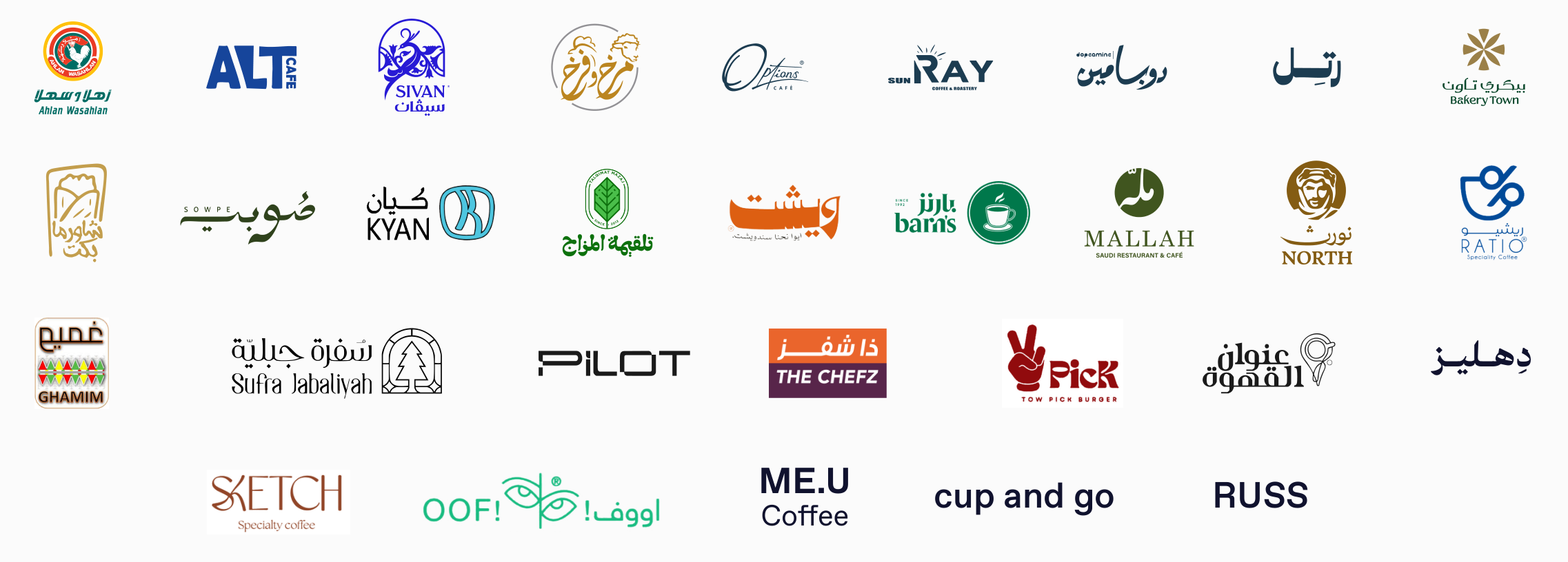 شعارات العلامات المشاركة في سمطة، ومنها أهلاً وسهلاً وبيكري تاون وسيفان وبارنز وكِيان